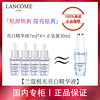 LANCOME 蘭蔻 極光精華液7ml