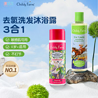 Childs Farm 儿童去氯洗发沐浴露三合一游泳专用