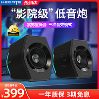 EDIFIER 漫步者 G2000電腦音響藍牙臺式筆記本家用小音箱游戲電競重低音炮