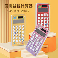 GuangBo 广博 便携型计算器学生学习办公桌面计算机太阳能双电源 办公用品 迷宫解压-黄色