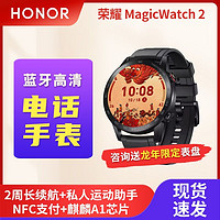 百億補貼：HONOR 榮耀 手表2智能運動手表藍牙通話血氧檢測心率監測獨立音樂播放