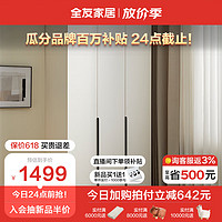 QuanU 全友 家居 衣柜小戶型現代簡約臥室衣服收納儲物柜家用簡易衣櫥600602