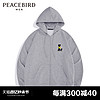 PEACEBIRD 太平鸟 男装 奥莱 拉链卫衣休闲时尚流舒适