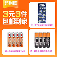 统一霸王 5号超能4粒+AG13纽扣4粒+5号高能4粒