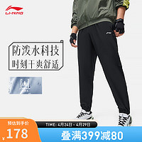 LI-NING 李宁 机能全天候丨防风防泼水运动裤男24束脚长裤子AYKU061 黑色-1 XL