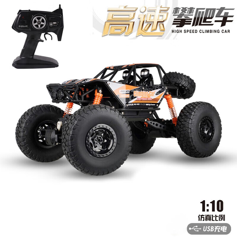 凯乐斯（KAILESI）橙色48cm四驱超大高速越野攀爬玩具车模型电动男孩