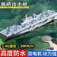 电动遥控船大型军舰模型可下水高速驱逐舰轮船玩具男孩六一儿童节61