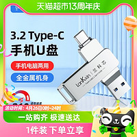 88VIP：LanKxin 兰科芯 type-c双接口U盘手机电脑两用64g/128G手机相册备份神器