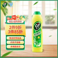 Cif 晶杰 强力清洁乳 国版 725g 柠檬香型