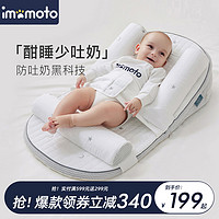 imomoto 防吐奶斜坡垫婴儿喂奶神器新生安抚枕防溢奶枕宝宝床中床