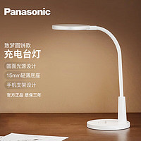 Panasonic 松下 led臺燈移動式充插電臺燈學生學習兒童閱讀臺燈宿舍床頭燈 致夢 無極調光 HHLT0345L