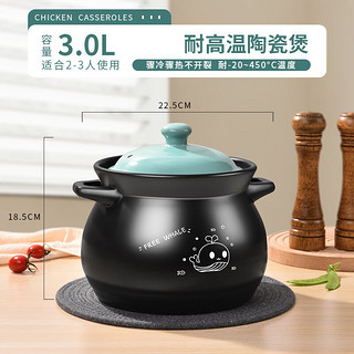 加百列 砂锅炖锅 鲸鱼陶瓷煲 3L