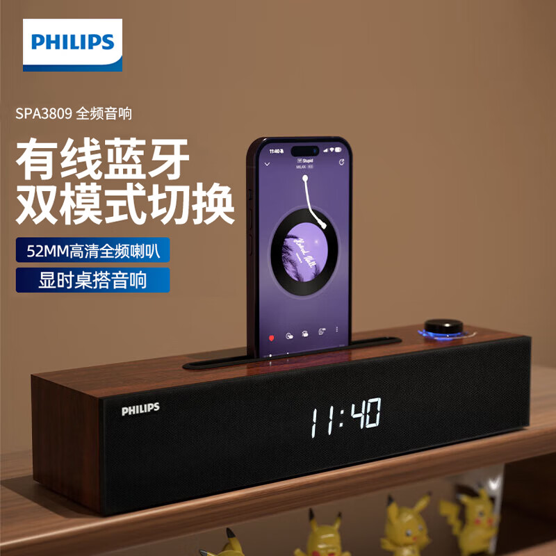 飞利浦（PHILIPS）SPA3809木质音箱电脑音响台式usb笔记本桌面蓝牙多媒体家用重低音游戏手机支架 高配版数字时钟屏