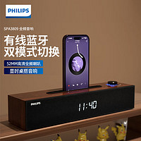 飞利浦（PHILIPS）SPA3809木质音箱电脑音响台式usb笔记本桌面蓝牙多媒体家用重低音游戏手机支架 高配版数字时钟屏