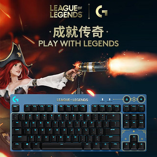 移动端、京东百亿补贴：logitech 罗技 G）PRO X有线游戏机械键盘英雄联盟KDA女团定制版机械键盘 RGB灯效电竞吃鸡紧凑式87键