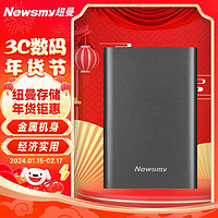 Newsmy 紐曼 500GB 移動硬盤 金屬明月系列  USB3.0  2.5英寸 深沉灰 112M/S 穩定耐用