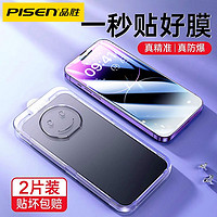 PISEN 品勝 蘋果14秒貼盒鋼化膜iPhone13Pro全屏防摔12無塵倉保護膜PIus