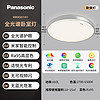 Panasonic 松下 米家智控全光谱吸顶灯 银色框 48w