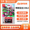 百亿补贴：Nintendo 任天堂 香港直邮 港版无中文 任天堂 Switch NS游戏 喷射战士2+dlc同捆