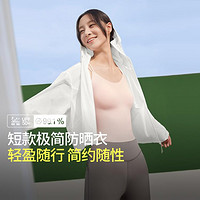 Beneunder 蕉下 24款轻薄哑光黑胶帽防晒服速干防晒衣女简约百搭