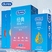 durex 杜蕾斯 安全套 经典四合一18只+激情4只 共22只