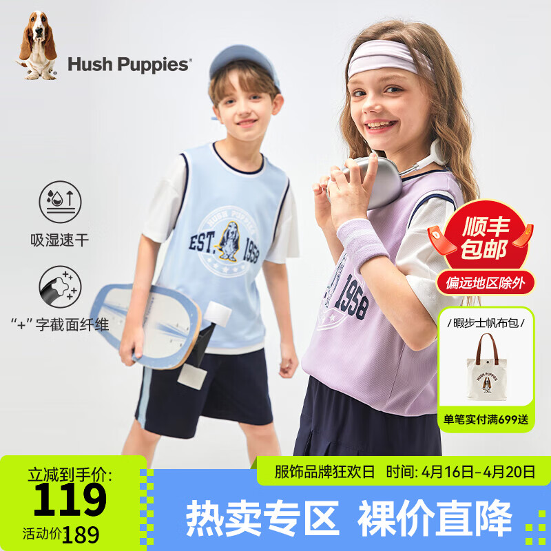 暇步士（Hush Puppies）童装儿童2024夏季男女童运动风圆领短袖活力百搭时尚休闲短袖 冰晶蓝 140cm