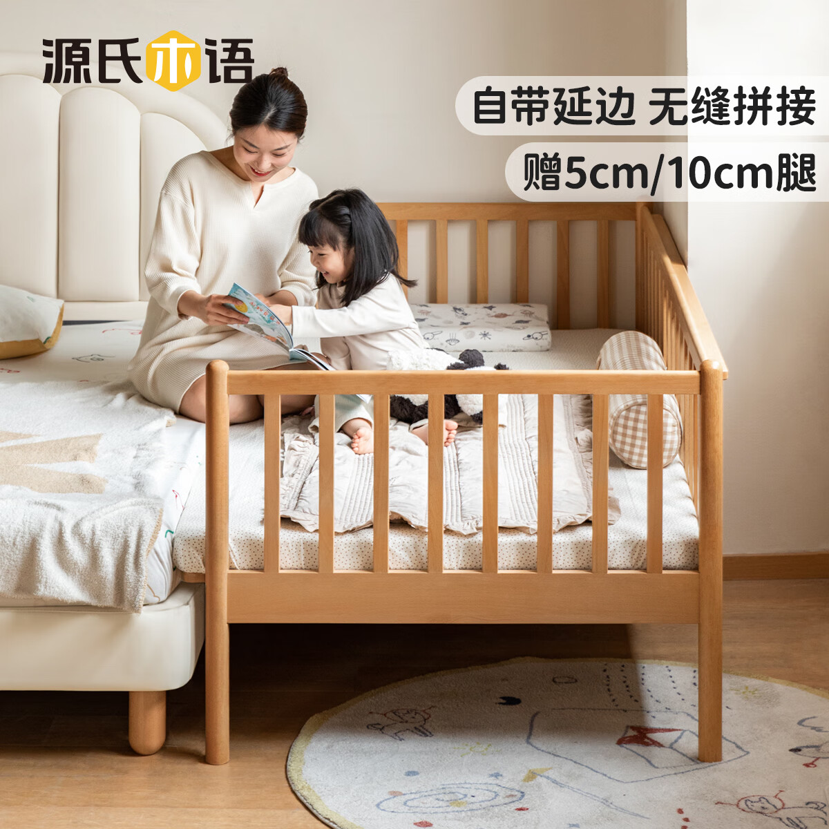 源氏木语儿童家具儿童床实木带护栏拼接床可调节家用大床加宽床婴儿宝宝多功能小床 0.6米儿童拼接床