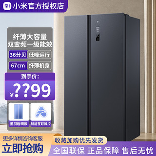 Xiaomi 小米 米家冰箱516+L对开门双门双变频一级风冷无霜家用大容量bbzg