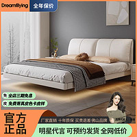 百亿补贴：Dreamflying 悬浮床大象耳朵真皮床意式轻奢2024新款皮床主卧高端大气双人婚床