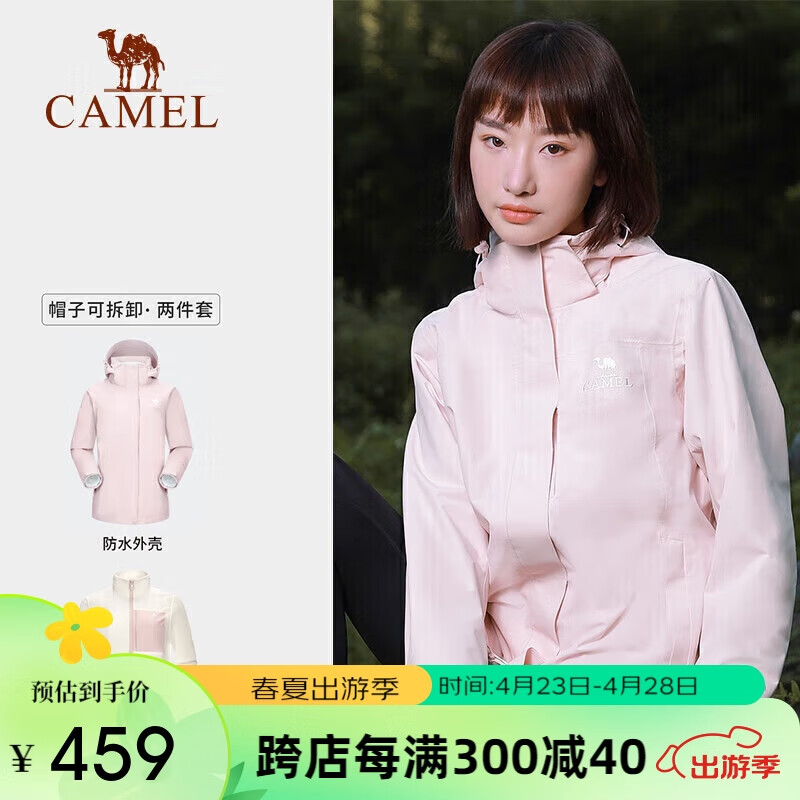 骆驼（CAMEL）户外防寒冲锋衣男女三合一三防保暖进藏登山服 A23CATR057 木黛色女