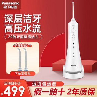 百亿补贴：Panasonic 松下 电动冲牙器1511家用便携式水牙线口腔洁牙齿牙缝超声波洗牙器