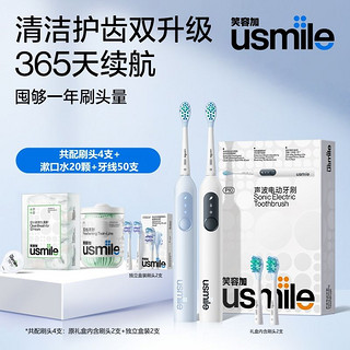 百亿补贴：usmile笑容加电动牙刷P10升级声波缓震清洁刷头4支成人情侣礼物