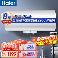 Haier 海尔 热水器LQ5系列 50L