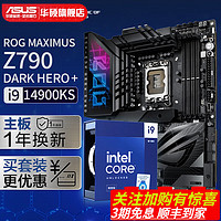 ROG 玩家国度 华硕 玩家国度 ROG MAXIMUS Z790 DARK HERO主板