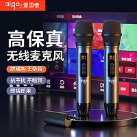 aigo 愛國者 H5無線便攜麥克風 U段無線麥1500mAh超長續航 即插即用DSP智能降噪 單麥