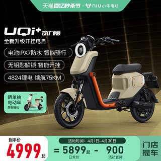 小牛电动 UQi+ 动力版 新国标电动自行车