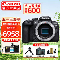 Canon 佳能 r10相机EOS R10轻量小型微单APS-C画幅 高速连拍4K短片超采样 R10原包单机身