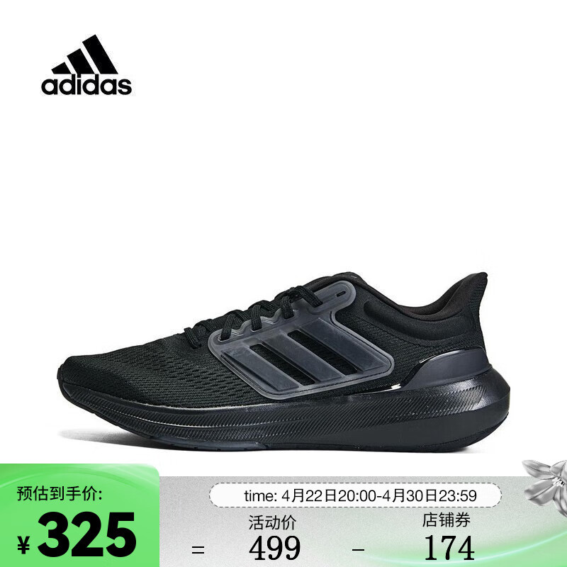 阿迪达斯 （adidas）男子ULTRABOUNCE跑步鞋 HP5797 43