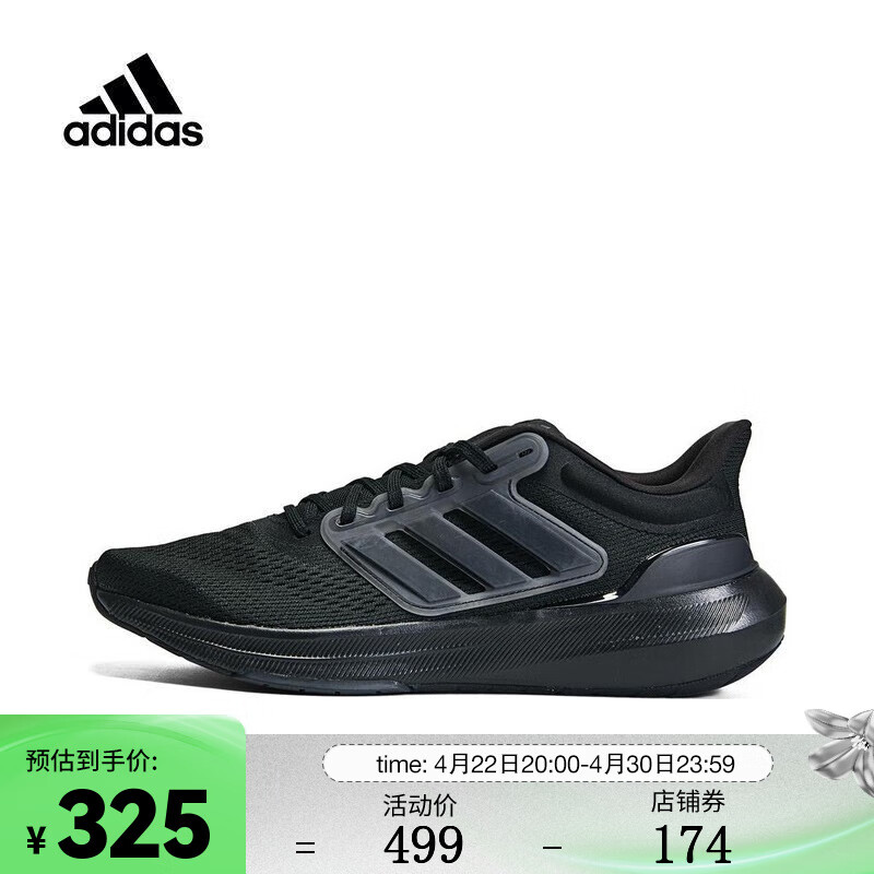 阿迪达斯 （adidas）男子ULTRABOUNCE跑步鞋 HP5797 46.5