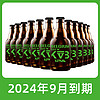 Trappistes Rochefort 羅斯福 進口啤酒 口糧啤酒 精釀嘗鮮 布雷帝國IPA 330mL 12瓶