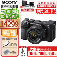 SONY 索尼 Alpha 7C II 全画幅微单相机 + FE 28-60mm F4-5.6 变焦镜头 套件