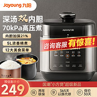 九阳（Joyoung）新国潮深汤系列电压力锅 5L双胆家用煲汤电压力锅压力煲高压锅 多功能电饭煲智能预约高压锅50H100 【国潮小方煲】-太空灰（一锅双胆） 5L