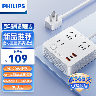 PHILIPS 飞利浦 86型插座转换器快充usb插排一转多功能家用超薄有线