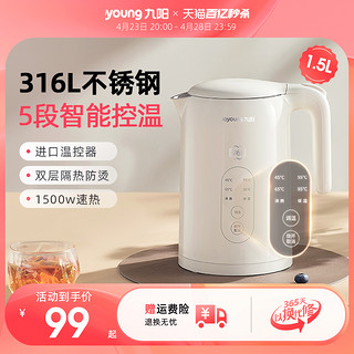 Joyoung 九阳 恒温电热水壶家用烧水壶泡茶智能保温一体全自动不锈钢开水壶