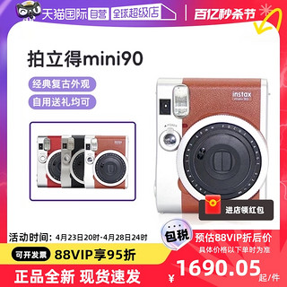 FUJIFILM 富士 instax mini90拍立得胶片相机复古迷你90