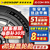 DUNLOP 邓禄普 轮胎 汽车轮胎 17寸 215/55R17 94V EC300+ 全新轮胎