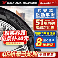 优科豪马 轮胎 横滨轮胎 汽车轮胎 17寸 215/55R17 94V AE51B 全新轮胎