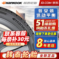 Hankook 韩泰轮胎 汽车轮胎 17寸 215/55R17 94W H452 全新轮胎