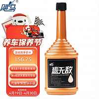 飓马 汽油添加剂 清洁型 325ml