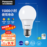 Panasonic 松下 LED燈泡 照明燈E27燈泡螺口節能燈源燈具 8.5瓦6500K球泡